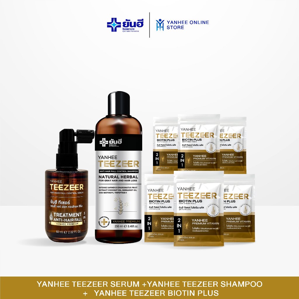 [โปรเซต] Yanhee Teezeer ยันฮี ทีเซอร์ เวชสำอาง ผลิตภัณฑ์บำรุงเส้นผม แชมพู1+เซรั่มผม1+วิตามินผม6 ซอง