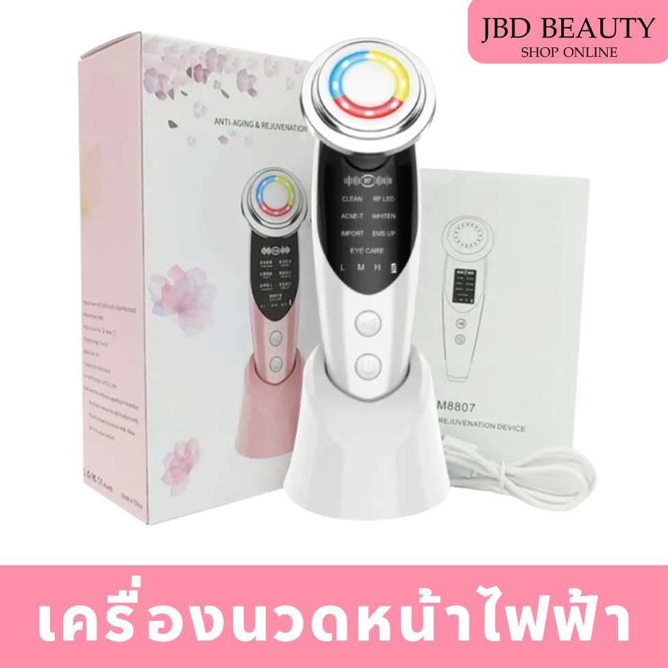 เครื่องนวดหน้าไฟฟ้า 7 ระบบ เครื่องนวดหน้ายกกระชับ เครื่องผลักครีม ระบบEMSสั่นสะเทือน ไฟ LED