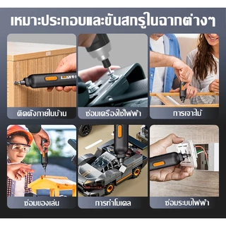 LSBANG ไขควงไฟ้ฟ้า เล็ก ไขควงไร้สาย ชุดไขควง47ชิ้น ดอกสว่านทำจากเหล็กเกรดทหารเยอรมัน ใช้ได้ 100 ปี Electric screwdriver2