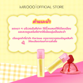 KARIOOO โมจิมูส ลิปแมตกำมะหยี่ เนื้อเนียนนุ่ม เกลี่ยง่าย สีแน่น ติดทน กลบสีปากได้เนียนสวย มีให้เลือก 6 เฉดสี KA100–KA105
