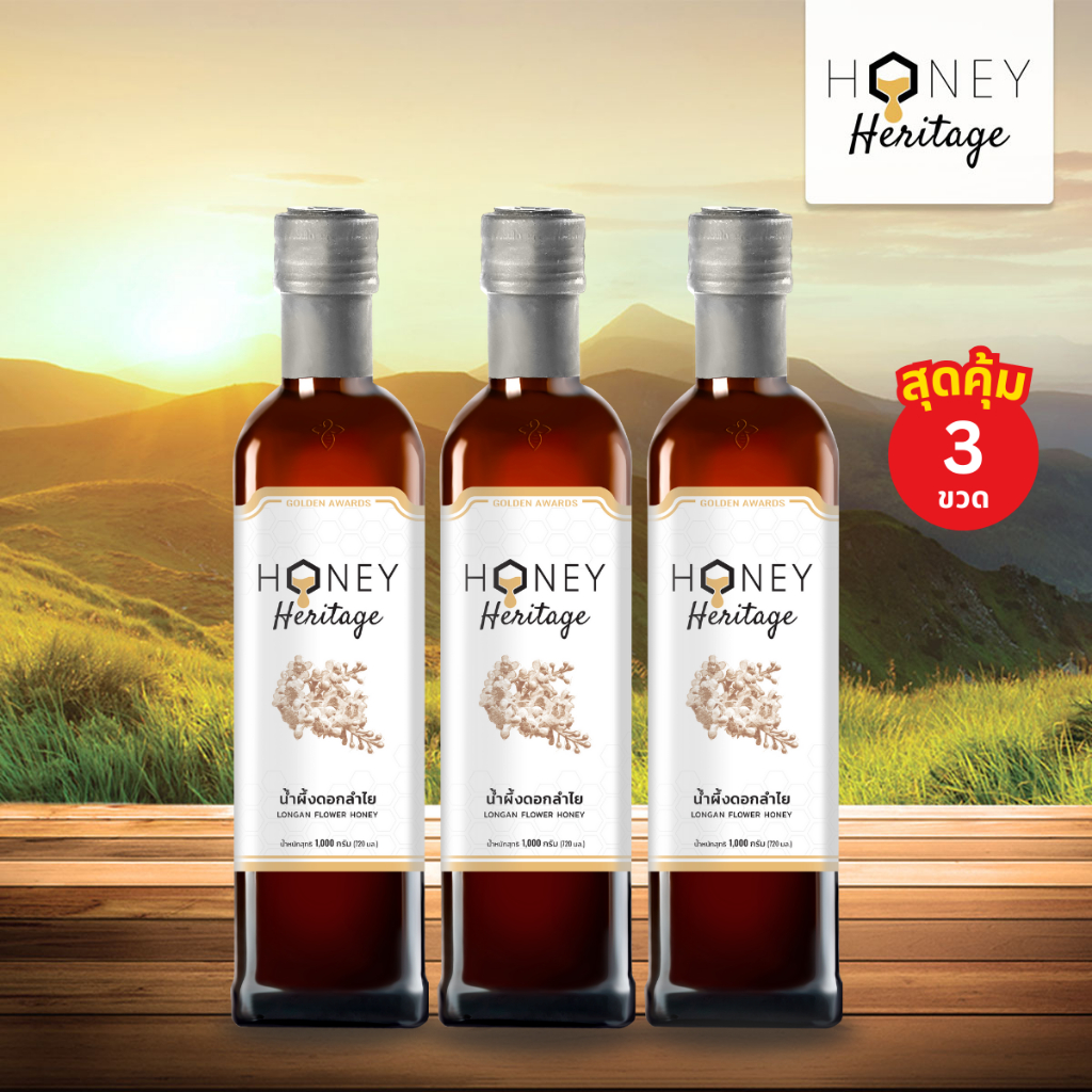 น้ำผึ้งดอกลำไย | HONEY HERITAGE LONGAN FLOWER HONEY (3 ขวด)