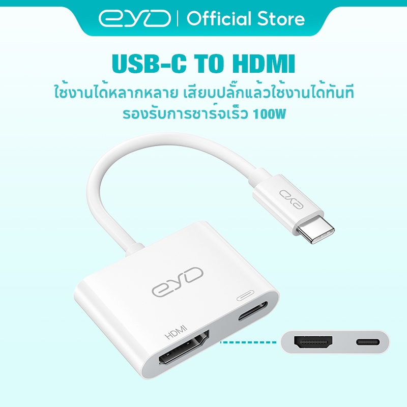 EYD HD04 USB-C To HDMI Adapter 4k HD เอาต์พุตวิดีโอเข้ากันได้กับอุปกรณ์แสดงผลหลายตัว น้ำหนักเบา Type-c To HDMI