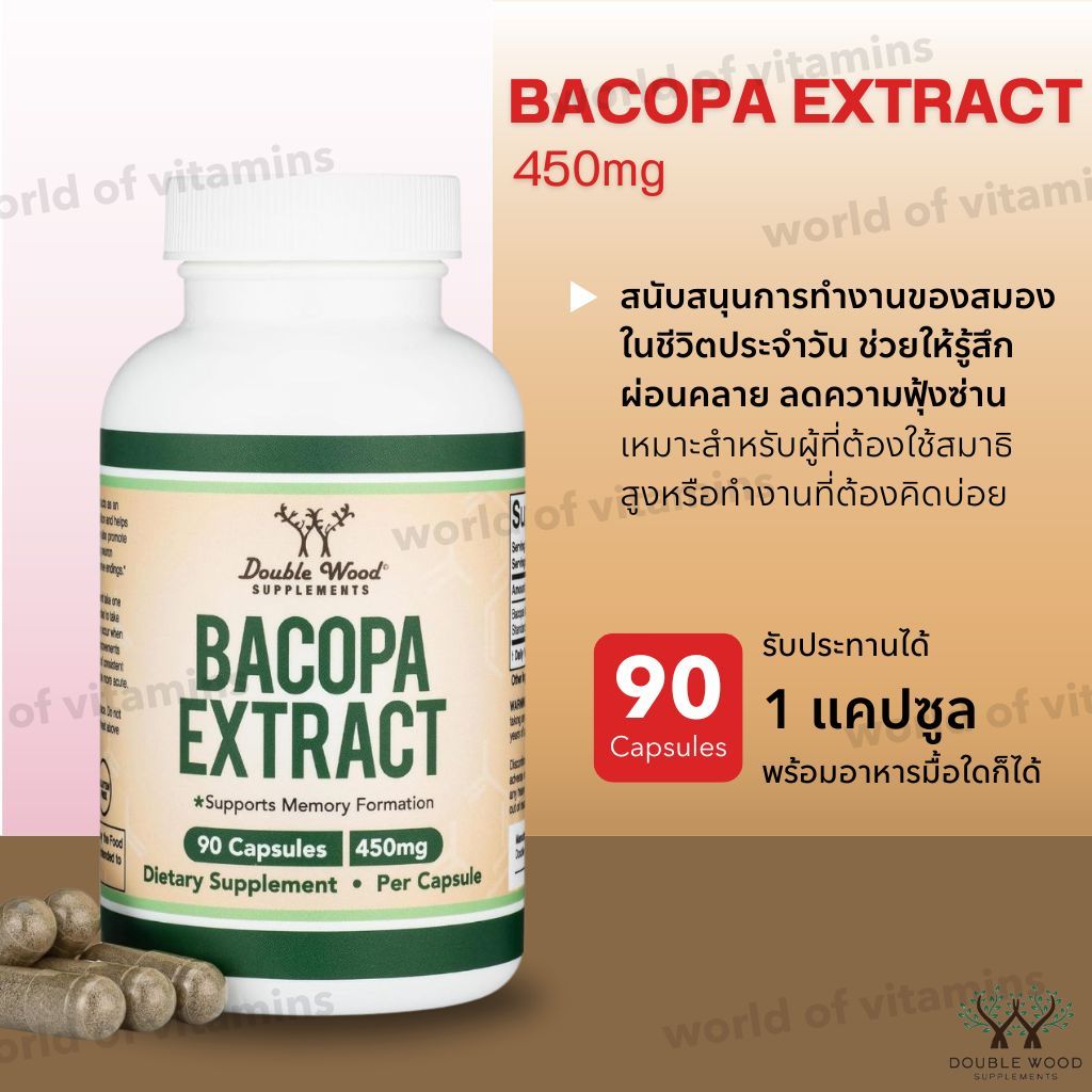 Double Wood Bacopa Extract 450mg 90 Capsules (No.4021)