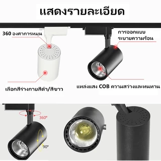 LED Track Light 3 สี รางไฟ หลอดไฟแทรคไลท์ ไฟแทรคไลท์ 12W/20W/40W COB ไฟราง สปอตไลท์ ห้องนั่งเล่น ไฟราว ซูเปอร์มาร์เก็
