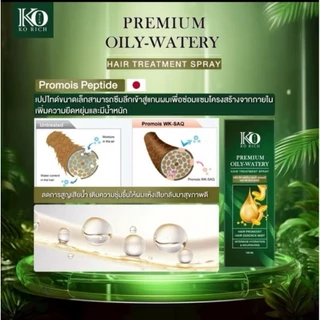 แฮร์ทรีทเม้นท์สเปรย์ HAIR TREAMENT SPRAY เคโอริช Korich