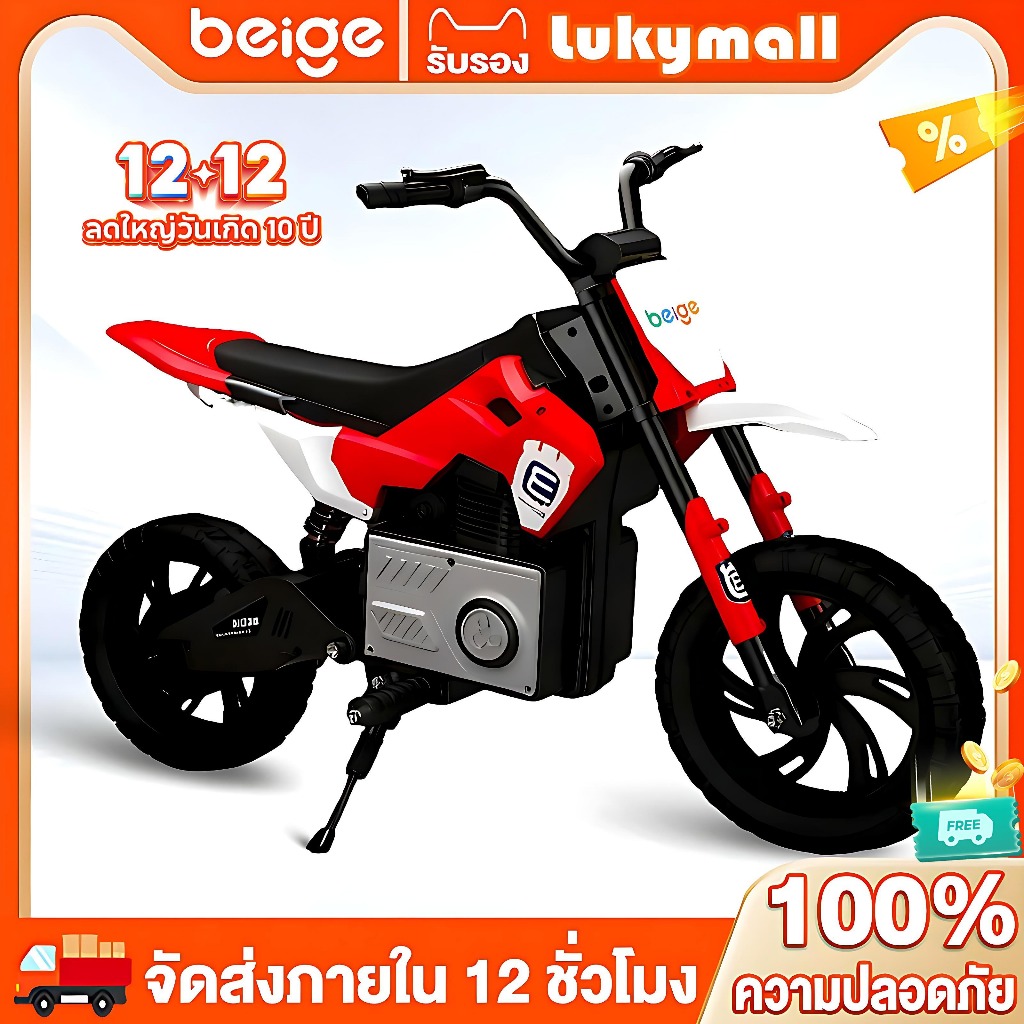 Beige รถไฟฟ้าเด็ก ขับเคลื่อน 4ล้อ ขับเคลื่อน เพลงและแสง 3-14ขวบ ด้วยรีโมทคอนโทรล ของเล่นเด็ก ของขวัญ