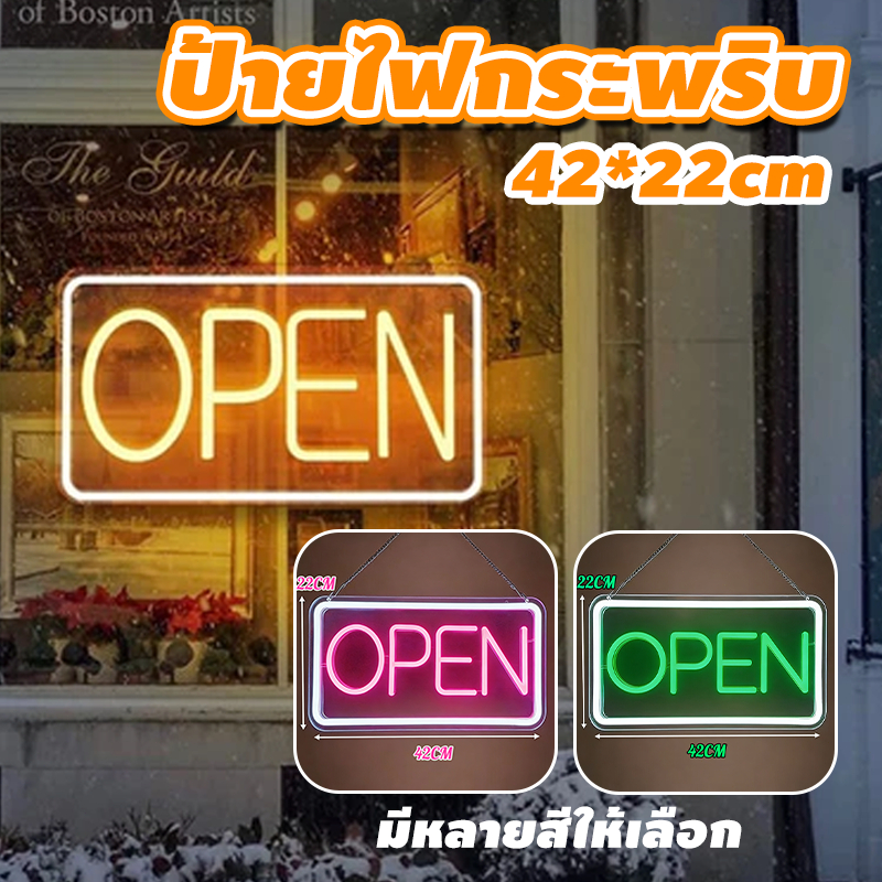 OPEN Sign ป้ายไฟ ป้ายไฟ  สำหรับร้านค้า ประหยัดพลังงาน 42*22cm