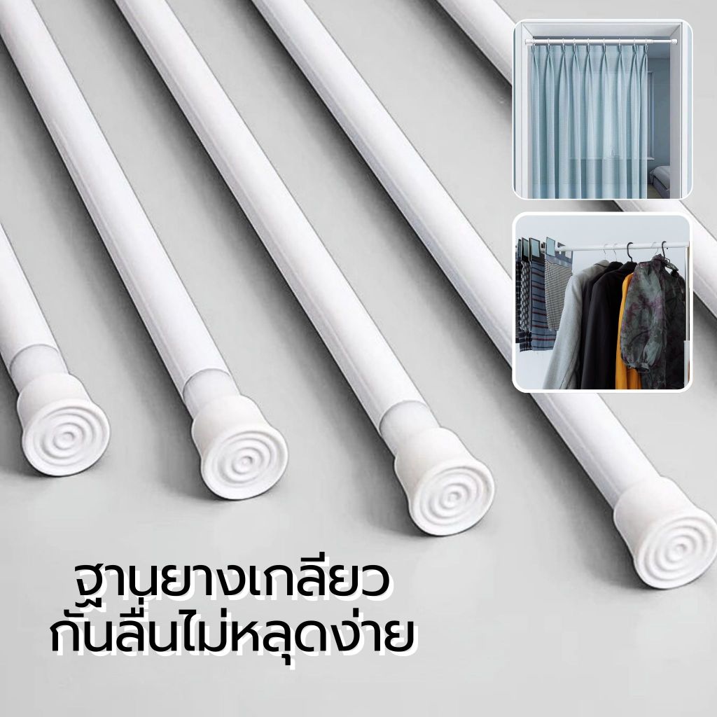 ราวผ้าม่าน ราวม่านไม