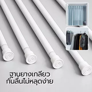 ราวผ้าม่าน ราวม่านไม่ต้องเจาะ ปรับระดับยืดหดได้ คลิปยึดราวม่าน ราวม่านอาบน้ำ สินค้ามีพร้อมจัดส่ง