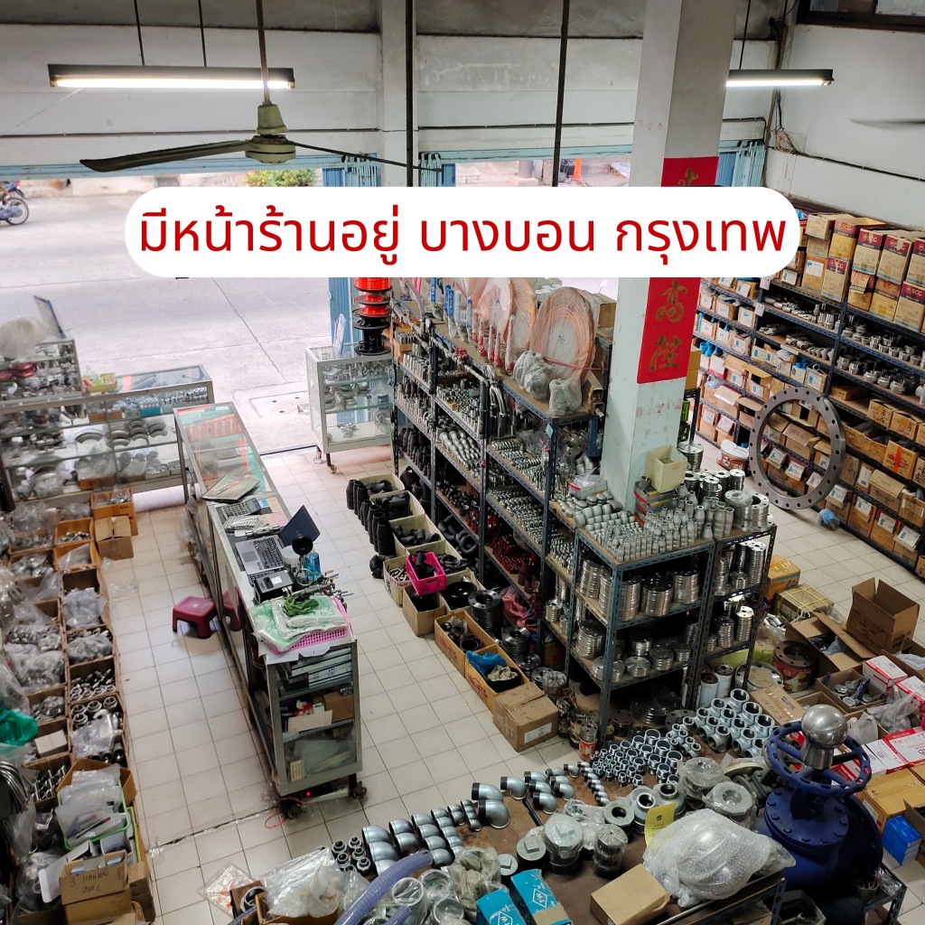 นิปเปิ้ลสแตนเลส 1/4