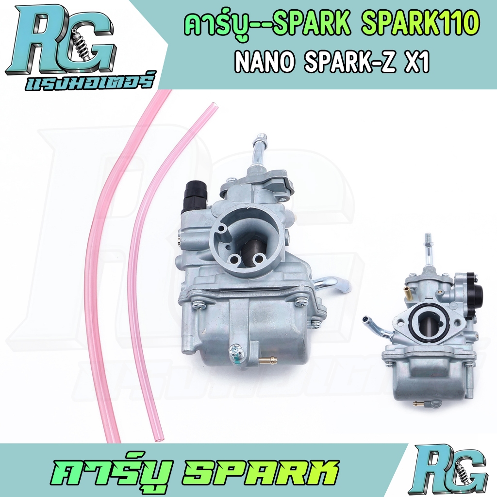 RG คาร์บู SPARK คาร์บูเรเตอร์ คาร์บูเดิม SPARK110 SPARK NANO SPARK-Z X1 ตามรูป คุณภาพ พร้อมใช้งาน