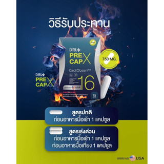 ตัวใหม่!! ลงไวกว่าเดิม!! ฟรีไฟเบอร์1กล่อง Pre-Cap X Dr.Leen …
