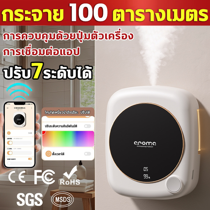 เครื่องพ่นอโรม่า ปรับ7ระดับได้ ชาร์จใหม่ได้ 1800mAh ตัวตั้งเวลาอัจฉริยะ จอแสดงผลดิจิทัลแบบจอคู่ เชื่อมต่อAPP กระจายกลิ่น
