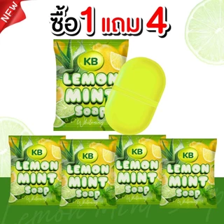 (1แถม4) สบู่เลม่อนมิ้นท์ แม่กิ๊ฟ&พ่อบีส