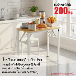 Homemark 120/100/80cmโต๊ะพับ โต๊ะเรียน จัดเก็บง่ายและไม่เปลืองพื้นที่ พับได้ไม่ต้องประกอบ กลางแจ้ง โต๊ะ Foldable