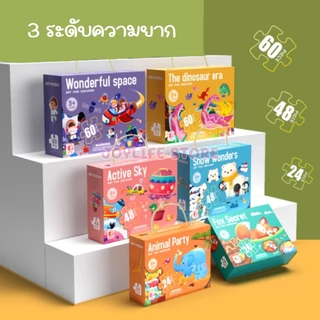จิ๊กซอว์สำหรับเด็ก ตัวต่อรูปการ์ตูน ของเล่นเด็กอนุบาล ของเล่นเพื่อการศึกษา Jigsaw Puzzle