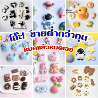 💦พร้อมส่ง💦เซตตัวติดรองเท้า ชุดตัวติดรองเท้าที่มีรู จิ๊บบิท น่ารักๆ ตัวติด ( 1 set ได้ครบตามรูป)