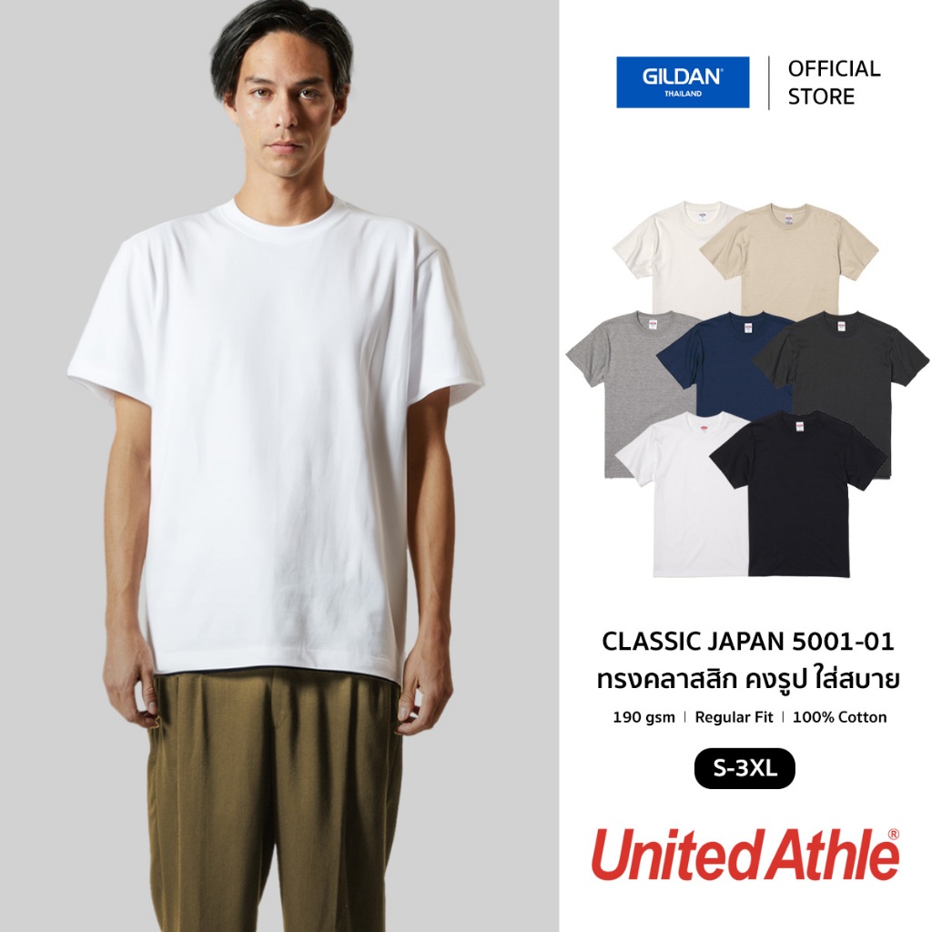United Athle® คลาสสิก เจแปน เสื้อยืดแขนสั้น