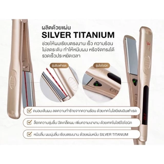 [รองรับไฟได้ทั่วโลก ] Lira IRONIA HAIR STRAIGHTENER เครื่องหนีบผม แสงอินฟาเรดและไอโอนิค แผ่นไททาเนียมกระจก 1.25"