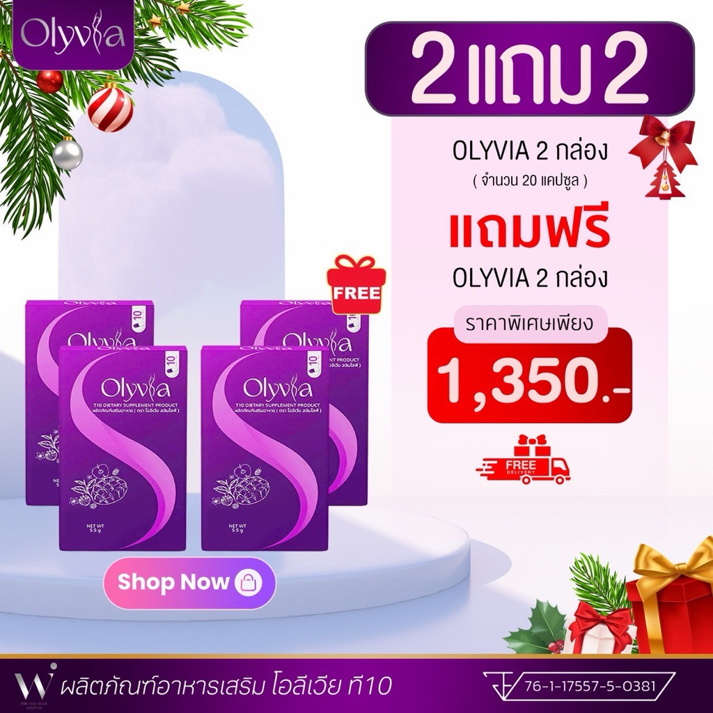 (โปร 2 แถม 2) Olyvia T10 ผลิตภัณฑ์อาหารเสริม ทานก่อนอาหารมื้อแรก