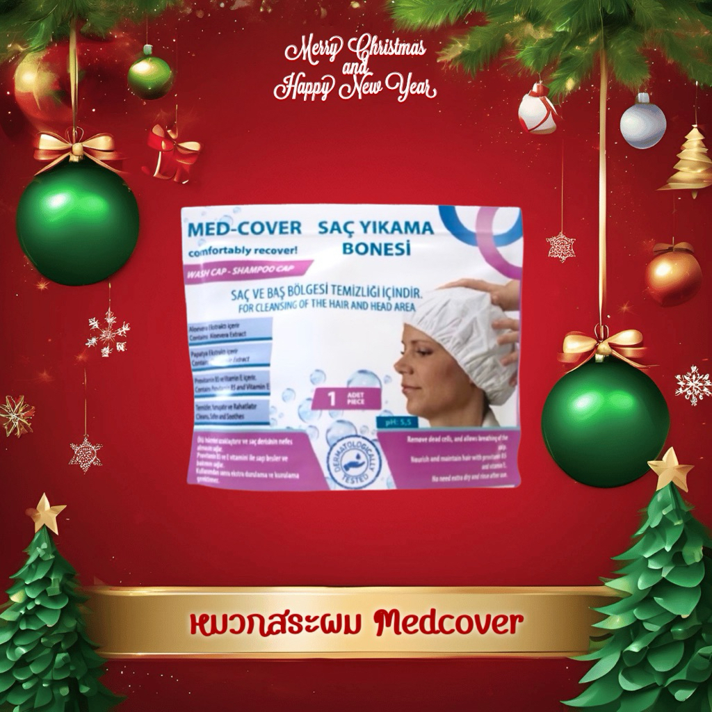 หมวกสระผมไม่ใช้น้ำ Med Cover Shampoo Cap เมดโคเวอ แชมพู แคป