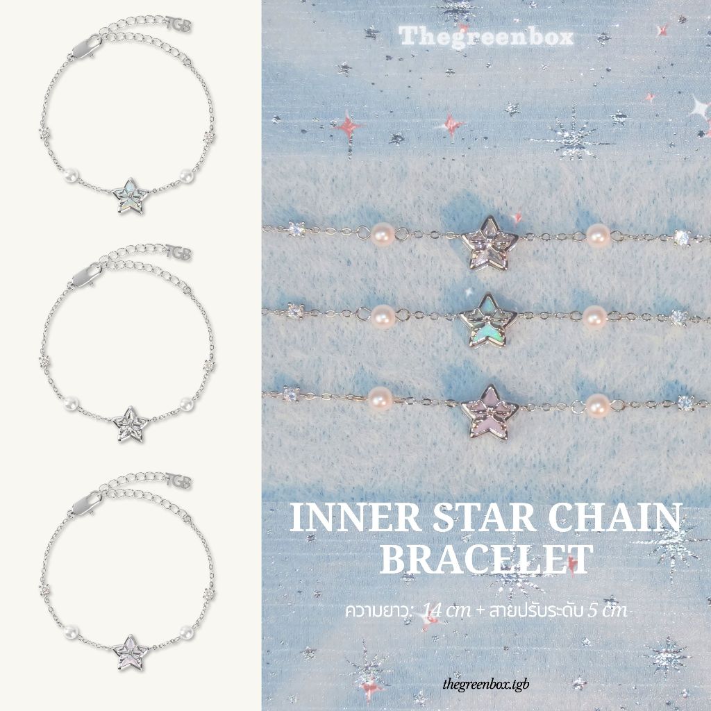 กำไลข้อมือ Inner Star Chain Bracelet - The Green Box