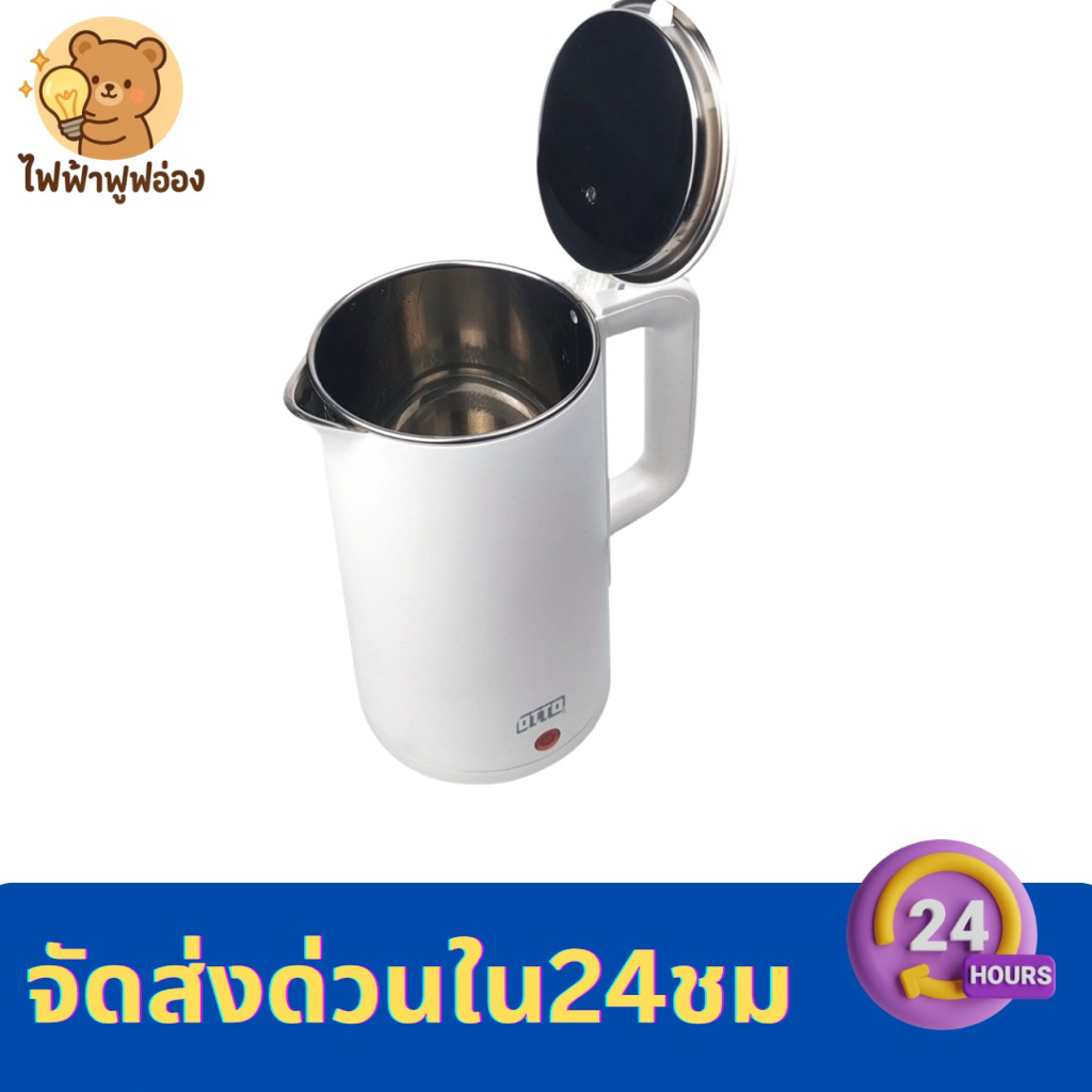 OTTO กาต้มน้ำไฟฟ้า 1.8 ลิตร PT-102