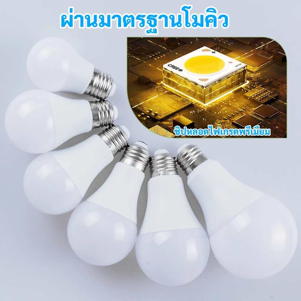 MIMI หลอดไฟ LED E27 5W-18W แสงขาว/วอร์มไวท์ thumbnail 5