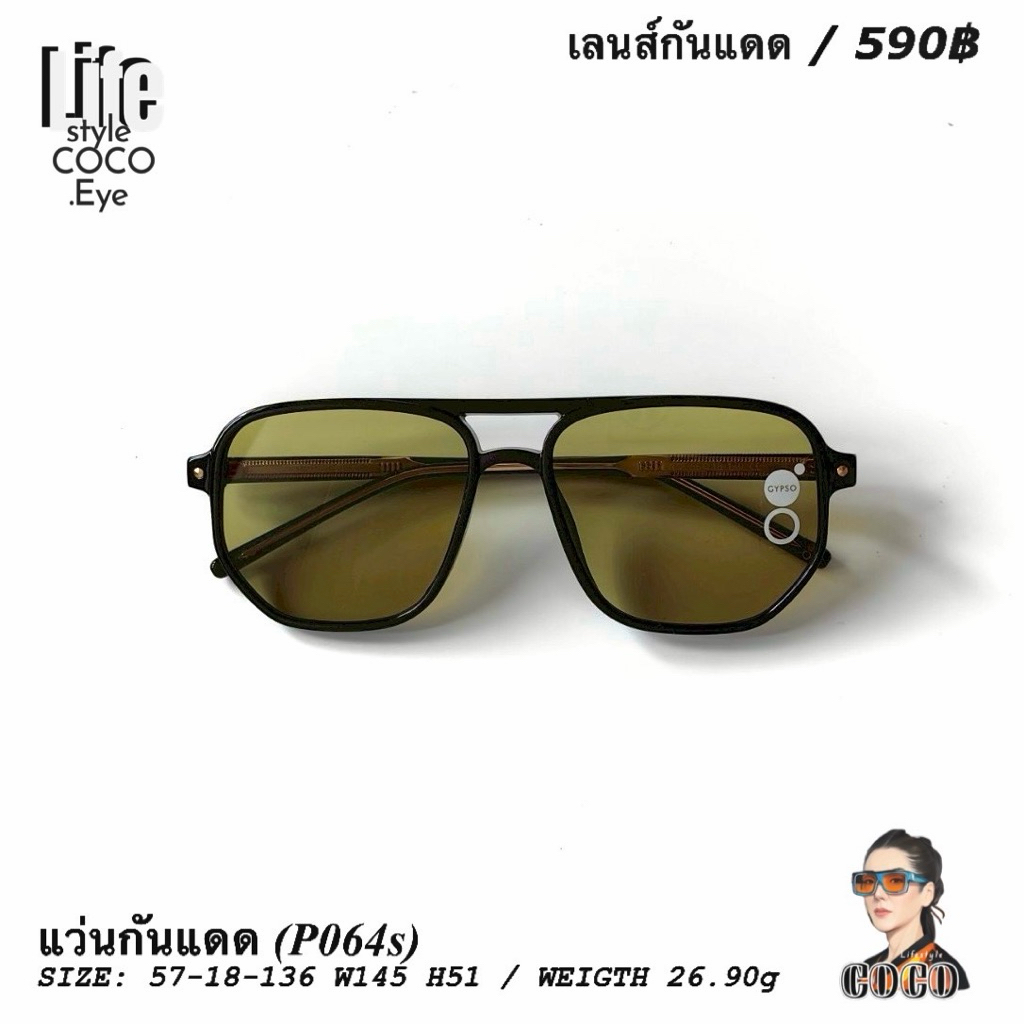 P064s/แว่นกันแดดสำหรับคนหน้าใหญ่