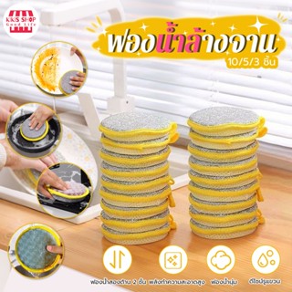 ฟองน้ําล้างจานสองด้าน และฟองน้ำนุ่ม ฟองน้ำแบบมีฝอยขัดสแตนเล …
