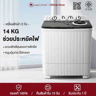 CAMEL เครื่องซักผ้า 2 ถัง กึ่งอัตโนมัติ ความจุ 14kg เครื่องซักผ้าฝาบนสองถัง รับประกันตัวเครื่อง 1 ปี