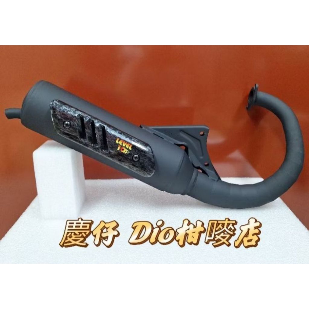 Level10 ท่อเงียบdio ลูก50-54mm