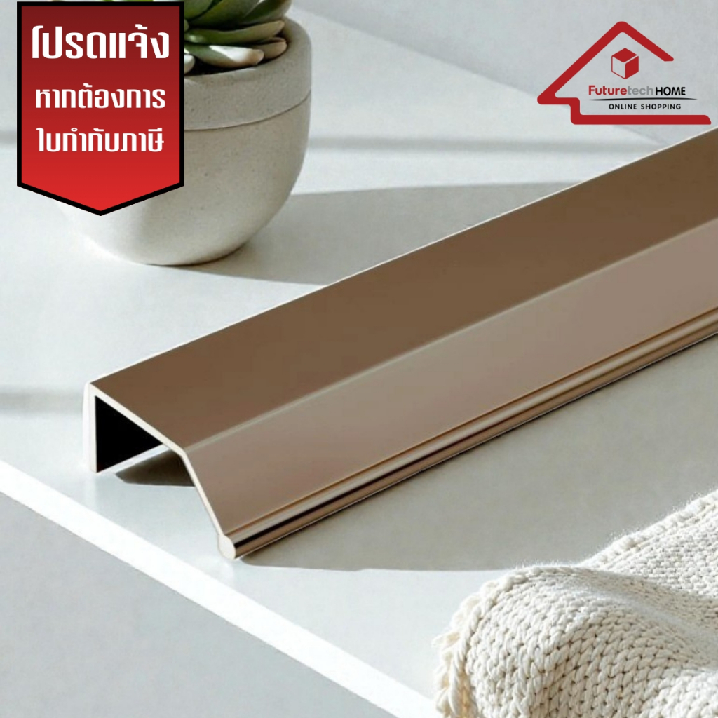 1AL24 มือจับอลูมิเนียม มือจับโปรไฟล์ยูเฉียง มีหลายสี ความยาว รวม 3 เมตร สั่งตัดความยาวได้ไม่เกิน 2 เ