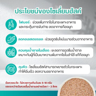 Body Shape Organic Psyllium Husk ไซเลี่ยมฮัสค์ ออร์แกนิก ช่วยขับถ่าย ดีท็อกซ์ลำไส้ 1 กล่อง 6 ซอง