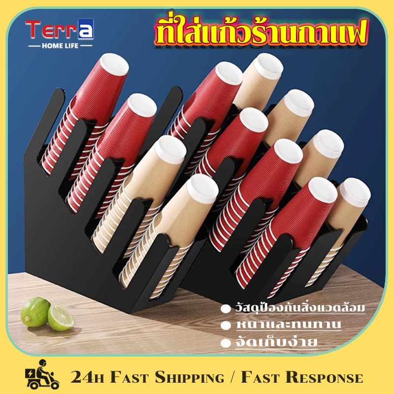 Terra Home Life ที่ใส่แก้วกาแฟ ชั้นวางแก้วกาแฟ สี่ช่อง แบบตรง/เอียง วัสดุแข็งแรง อย่างหนา ที่วางแก้วร้านกาแฟ