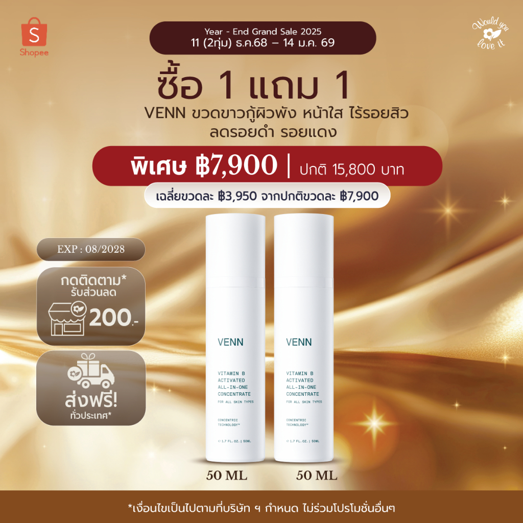 1 แถม 1 12.68 VENN (เวนน์) Vitamin B Activated All-In-One Concentrate 50 ml.