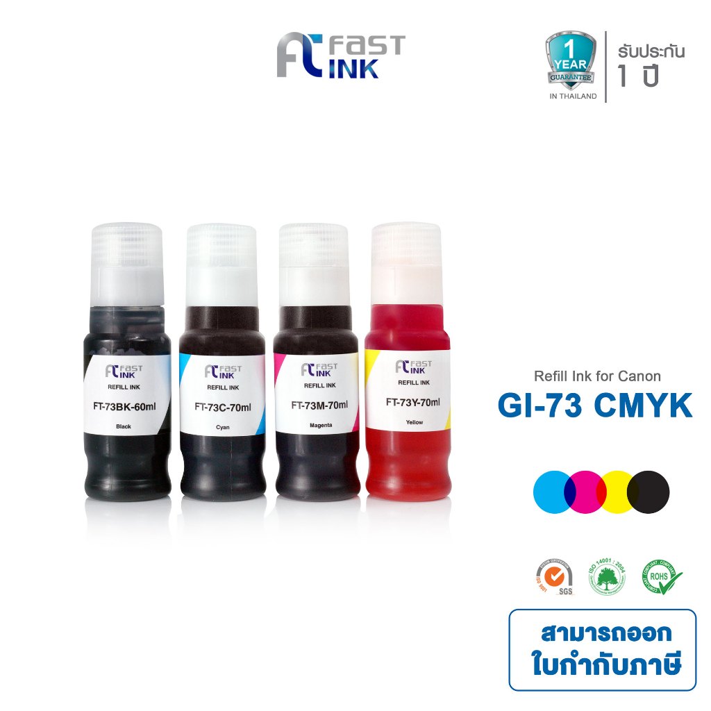 [Canon GI-73] (BKCMY) Fastink ใช้กับเครื่องพิมพ์ Canon PIXMA G570 ,PIXMA G670