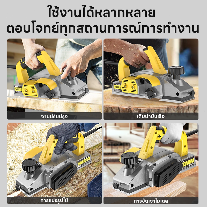 【รุ่นอัลลอย】กบไสไม้ กบไฟฟ้า กบไสไม้ไฟฟ้า ขนาด 3''(82mm.) รุ่นDB-004 Electric planer - รูปที่ 2