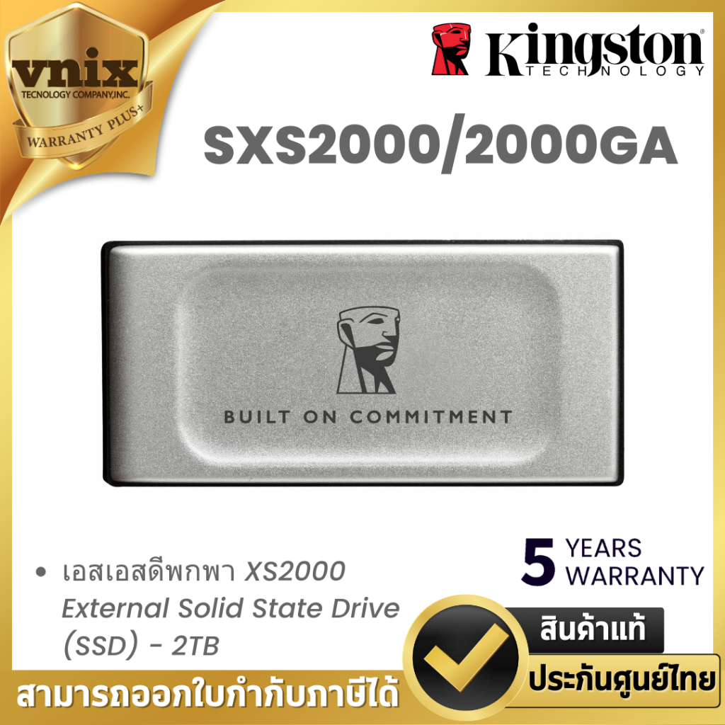 KINGSTON SXS2000/2000GA เอสเอสดีพกพา XS2000 External Solid State Drive (SSD) - 2TB By Vnix Group