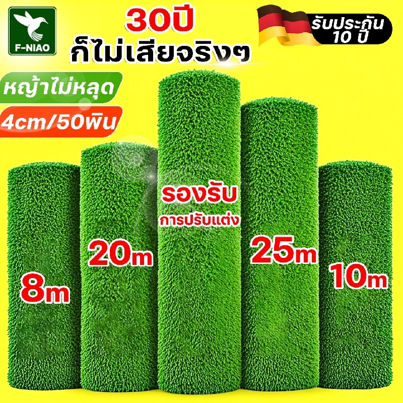 🔥รับประกัน 10 ปี🔥หญ้าเทียม 2X10/2X15/2x25เมตร มี5ความหนา ระบายน้ำง่าย คุณภาพสูง หญ้าเทียมปูพื้น