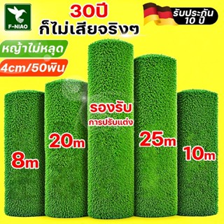 🔥รับประกัน 10 ปี🔥หญ้าเทียม 2X10/2X15/2x25เมตร มี5ความหนา ระบ…