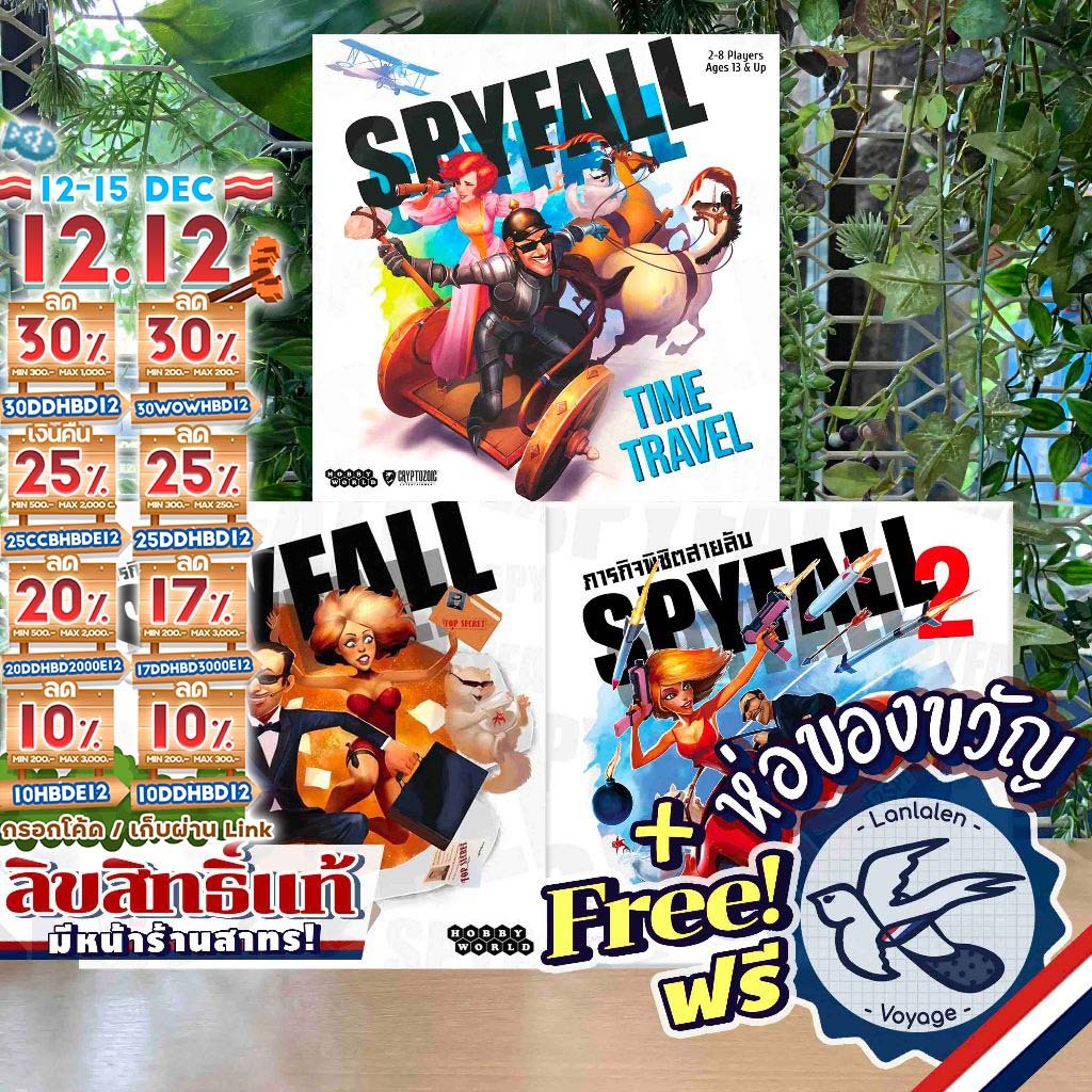 [ของแท้][สินค้าขายดี] Spyfall ภารกิจพิชิตสายลับ ภาษาไทย/Spyfall 2 TH/DC/DC Promo/Time Travel [Boardg