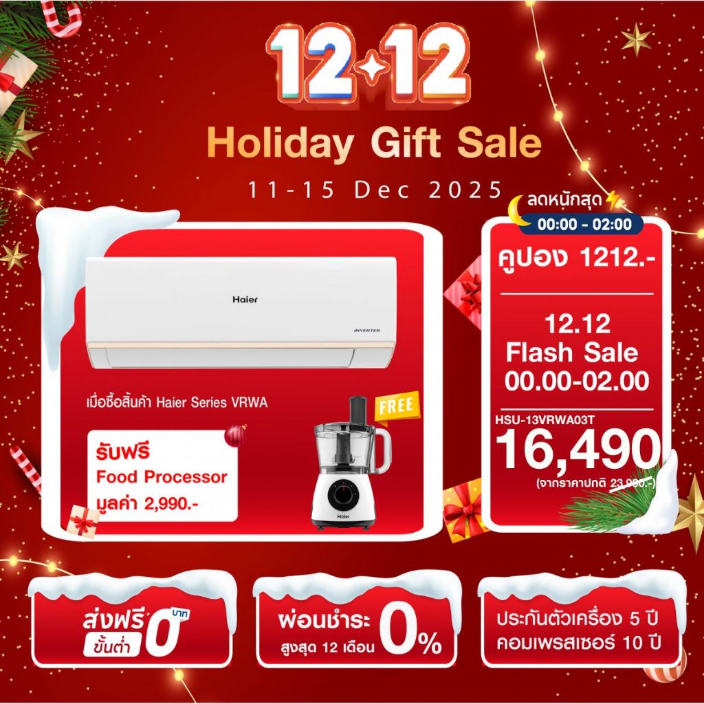 Haier แอร์ Ai Eco Inverter รุ่น VRWA (UV Cool Deluxe) ขนาด 9200-24000 BTU