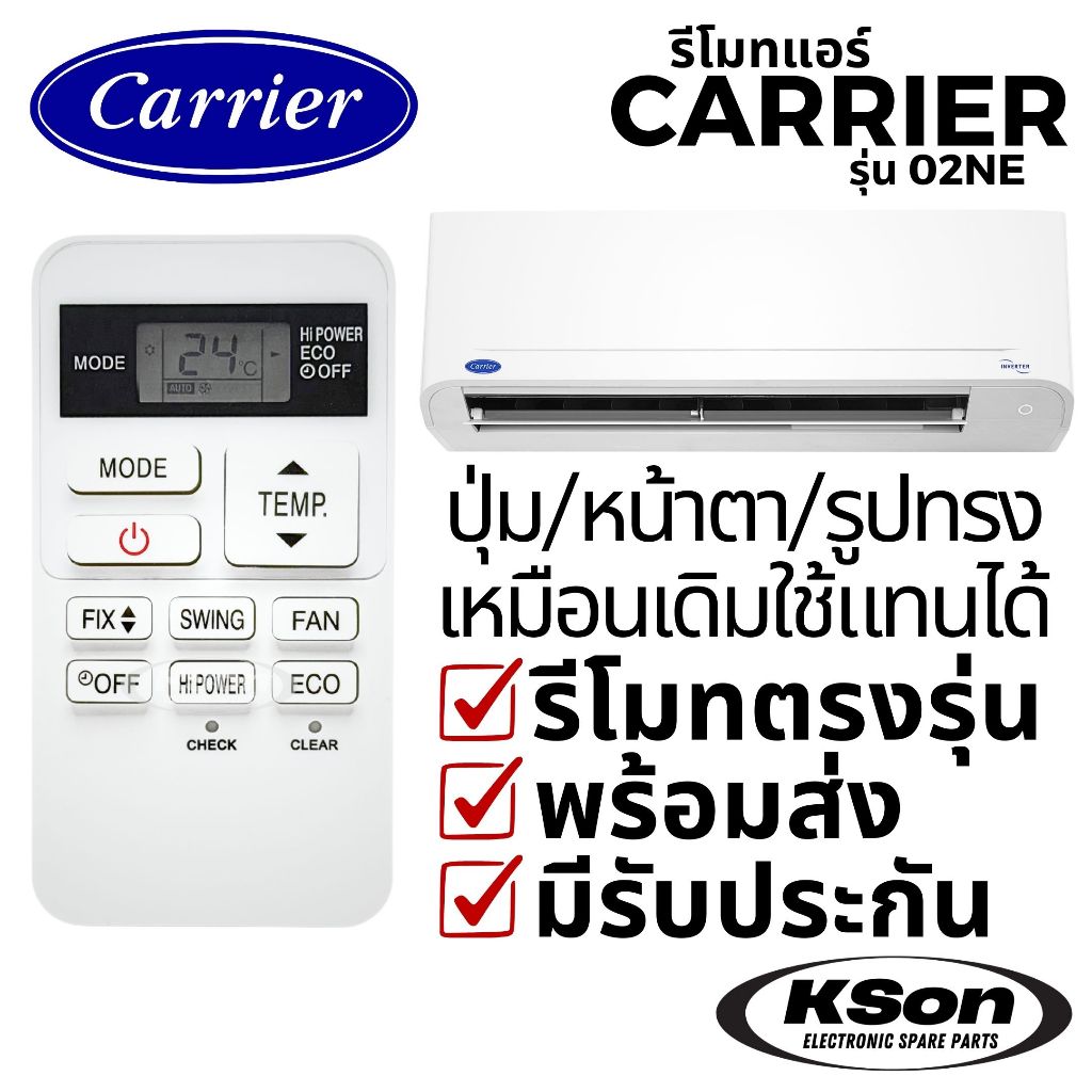 รีโมทแอร์ แคเรียร์ อะไหล่แอร์ Carrier Air Conditioner Remote Control รุ่น 02NE