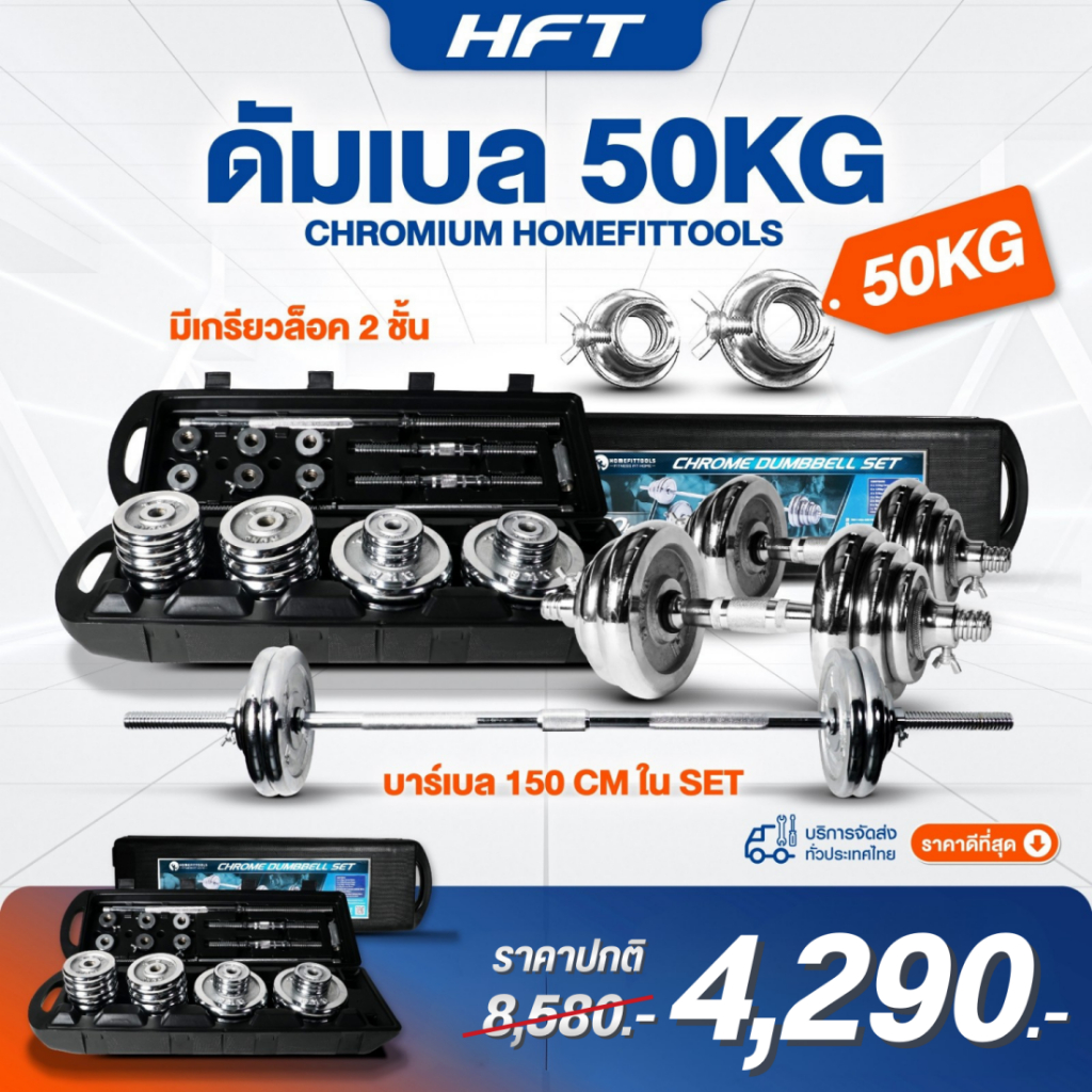 🔥ขายดี🔥 ดัมเบล 50 kg ดัมเบลปรับน้ำหนัก ดัมเบลออกกำลังกาย Dumbbells 50kg -Homefittools