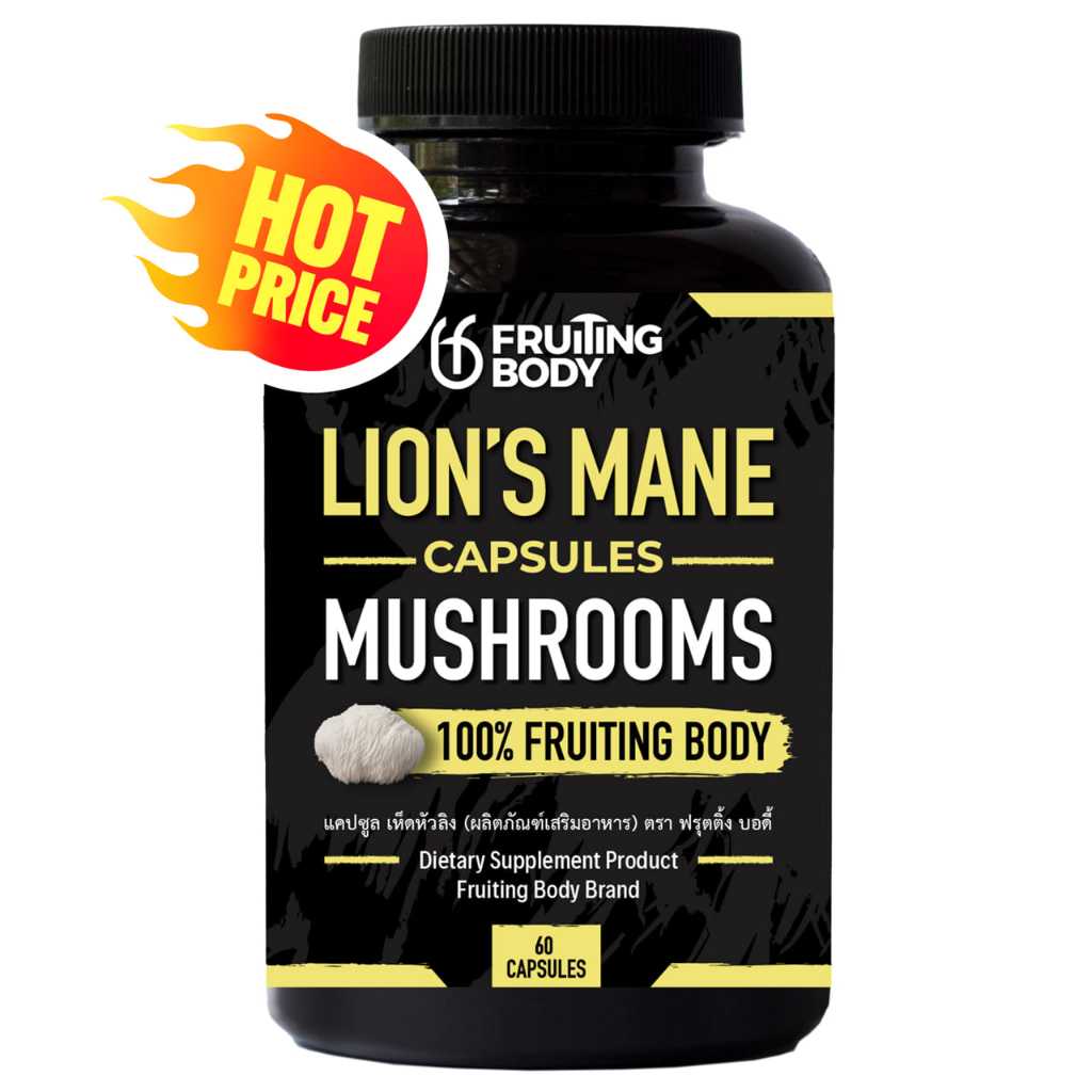 แคปซูลเห็ดหัวลิง Lion's Mane Mushroom Capsules - 100% Fruiting Body Powder - 1 or 2 Month Supply (60 or 120 Capsules)