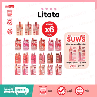 รวมลิปยกกล่อง merrezca Glow Ink Color Lip Tint / Juicy Lip Tint / Water Blurring Lip Tint เมอร์เรซกา