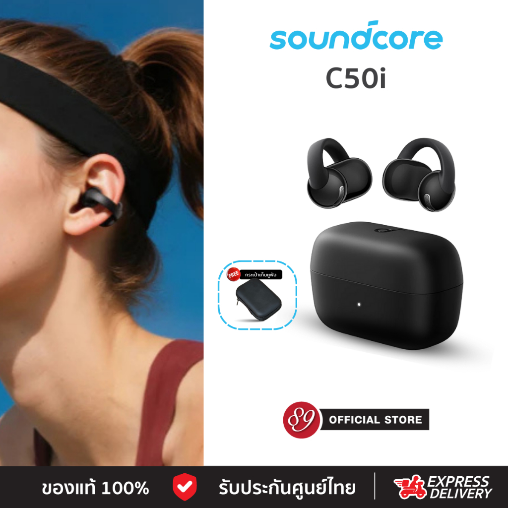 🇹🇭แถมฟรี! กระเป๋า ANKER Soundcore C50i Flexible and Comfortable Clip-On Earbuds หูฟังบลูทูธไร้สาย กันน้ํา