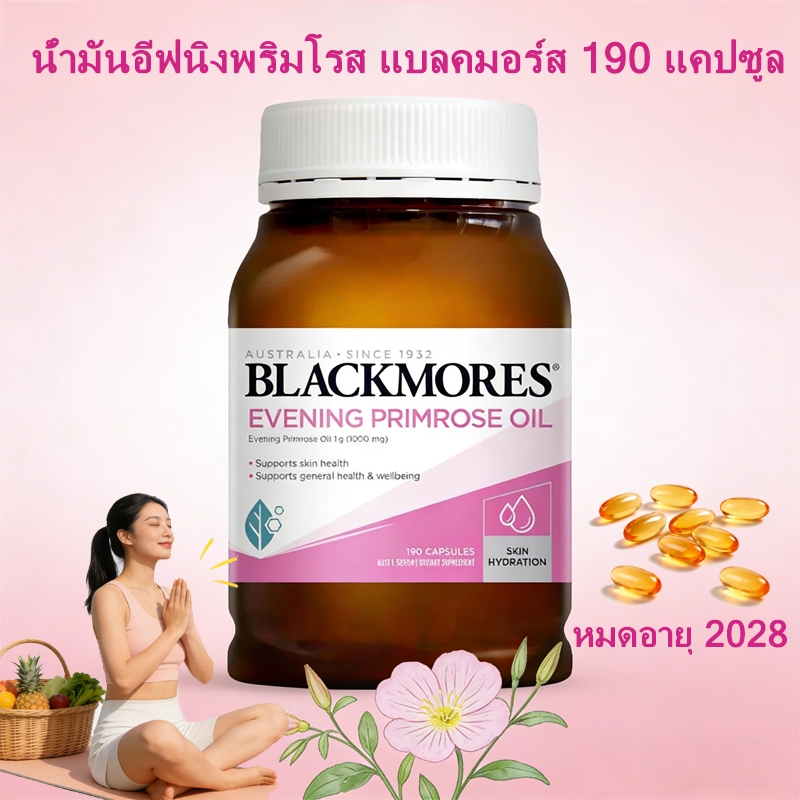 สินค้าใหม่ แบล็คมอร์ส อีฟนิ่ง พริมโรส ออยล์ 190 แคปซูล สำหรับสุขภาพผู้หญิง หมดอายุ 2028 วันละหนึ่งครั้ง