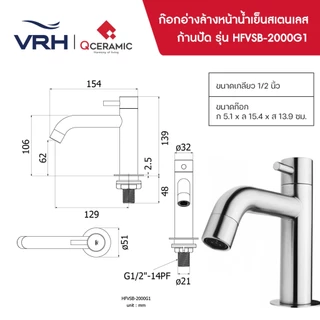 VRH ก๊อกน้ำ HFVSB-2000K5 HFVSB-2000G1 HFVSP-2000G6